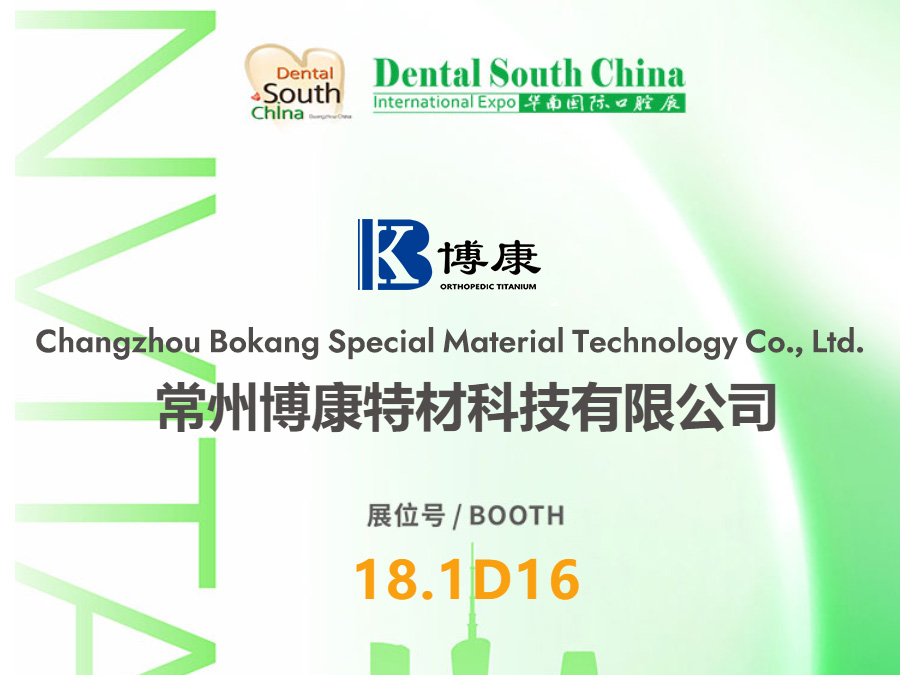 BoKang Titanium näyttelyyn 31. Dental South China International Expo 2026 -näyttelyssä